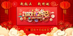 2023  新春快乐 你好 