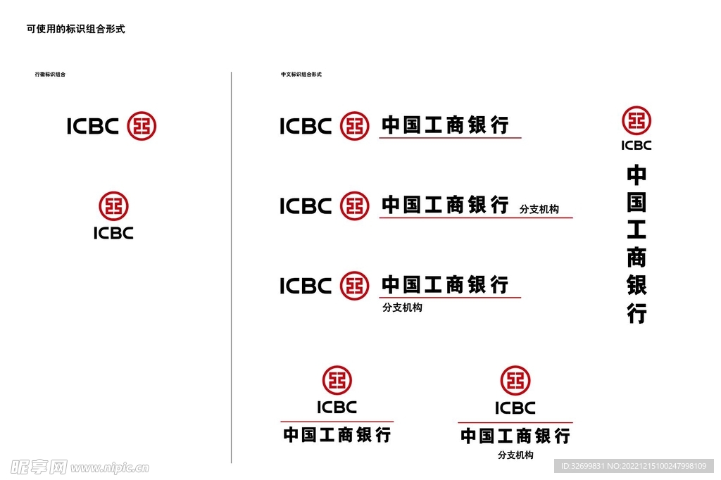 工商银行标志