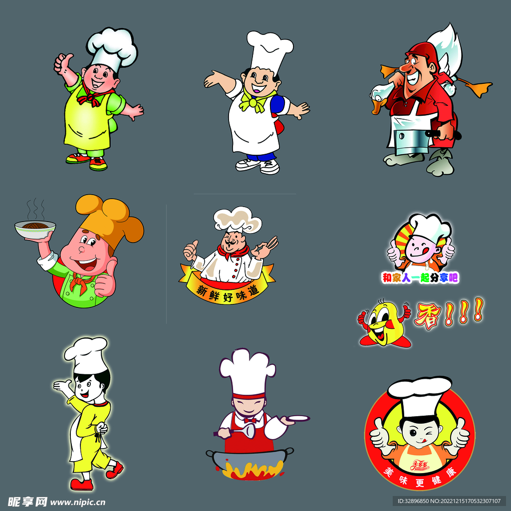 餐饮厨师素材-餐饮厨师模板-餐饮厨师图片免费下载-设图网