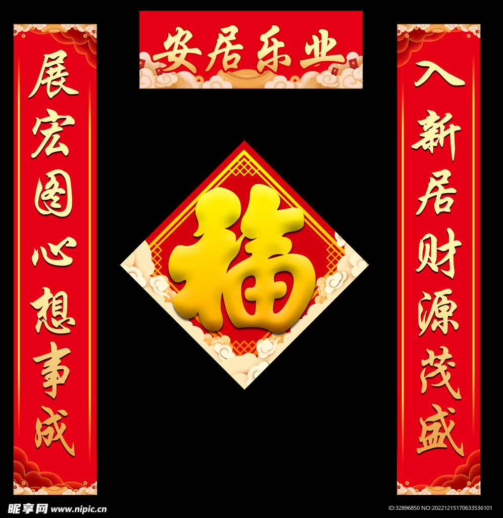 春联