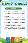 垃圾分类内容宣传