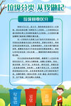 环保海报