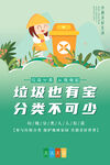 垃圾分类标语