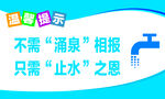 温馨提示