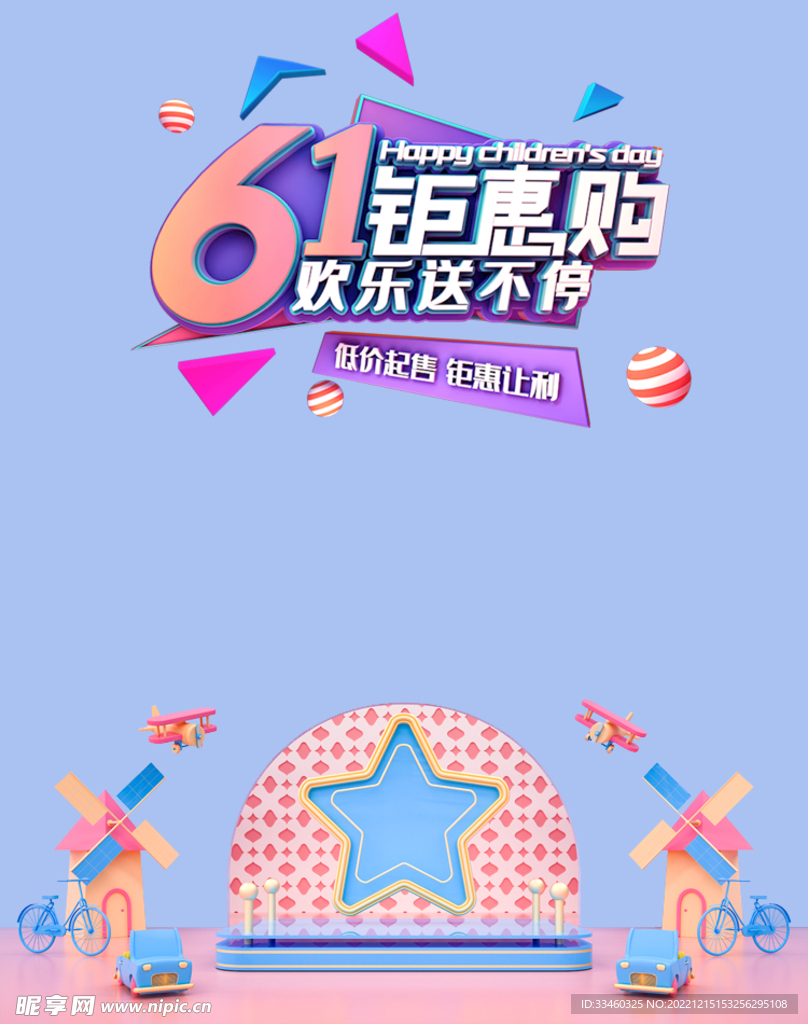 61钜惠购