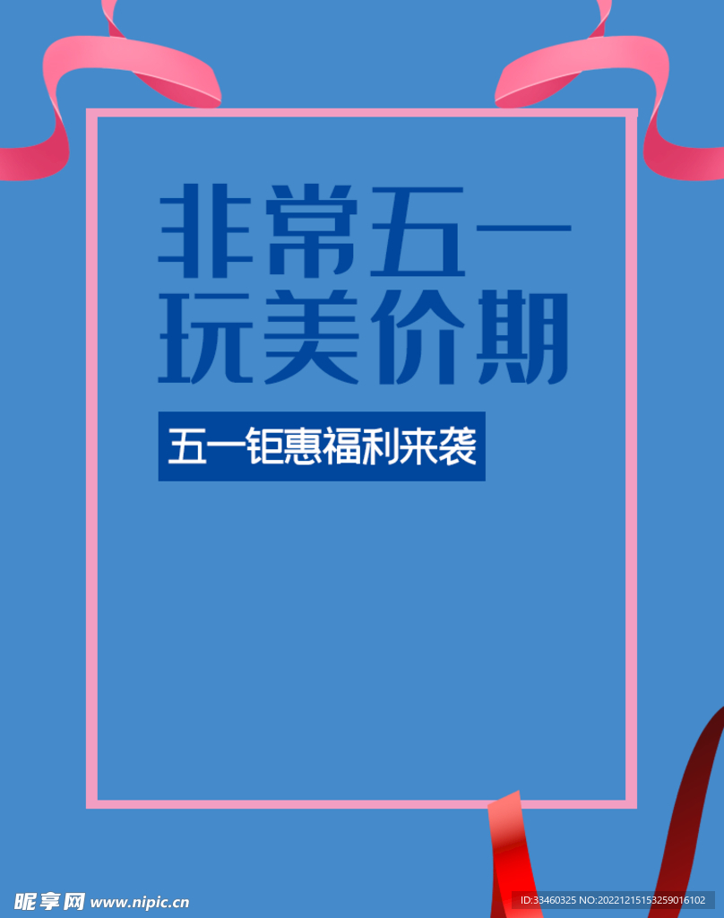 五一钜惠福利来袭