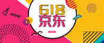 618促销