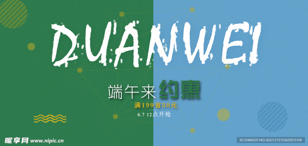 端午特惠