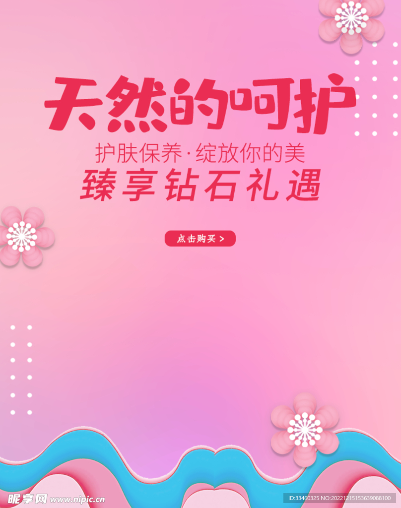 护肤品