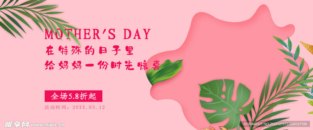 母亲节