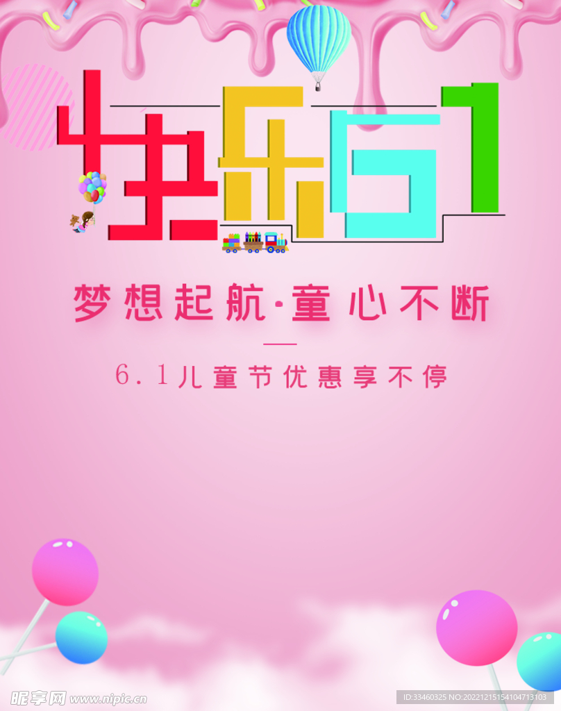 快乐61