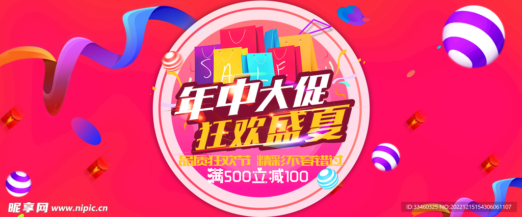 年中大促销