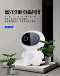 蓝牙音响