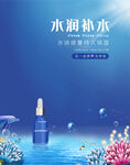 水润补水