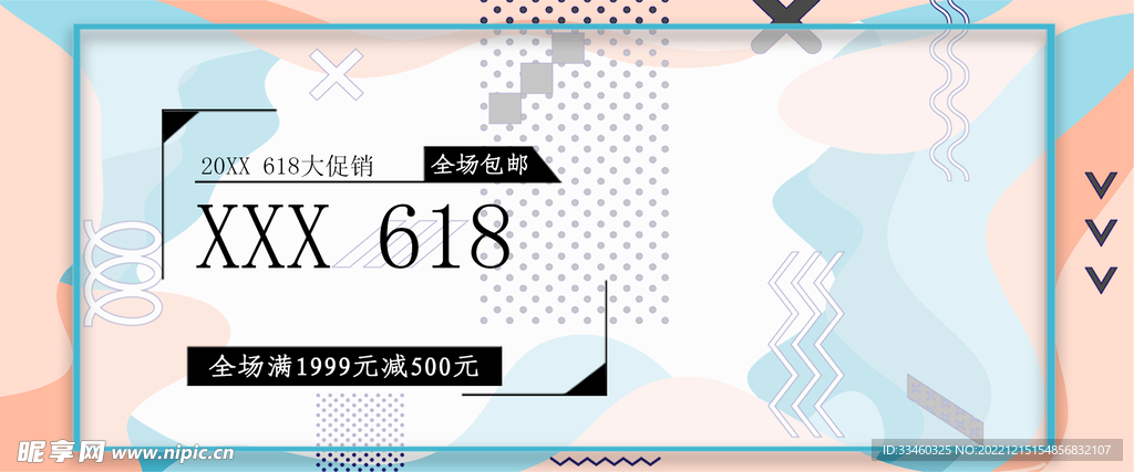 618提前购