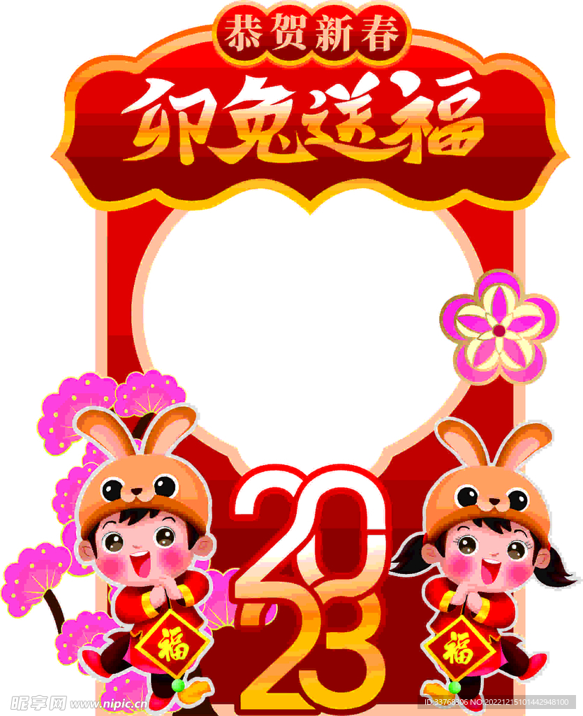 2023兔年美陈