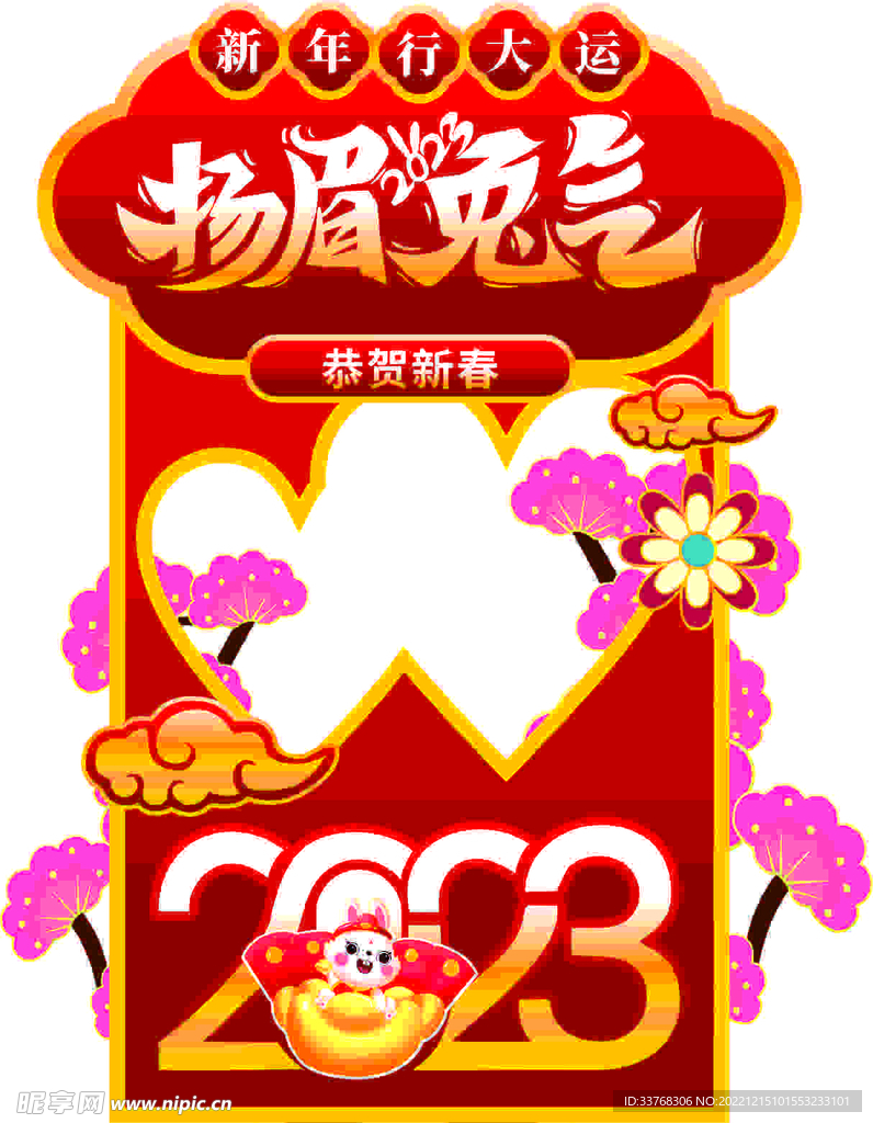 2023兔年美陈
