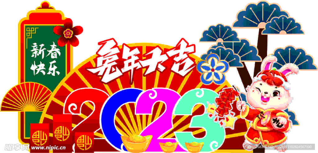 2023兔年美陈