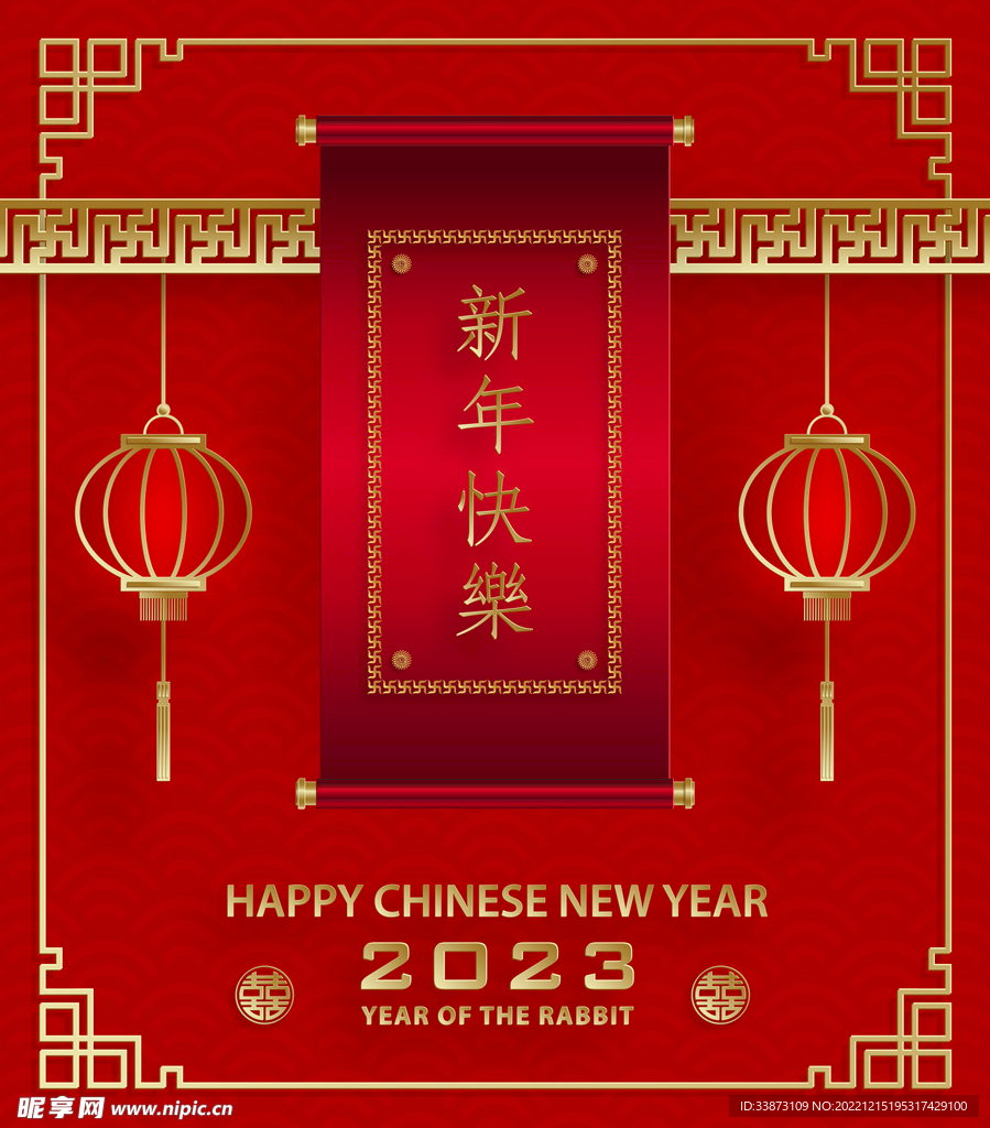 2023中国新年矢量设计图