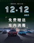双12