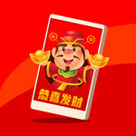 财神