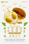 榴莲