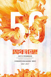 周年钜惠