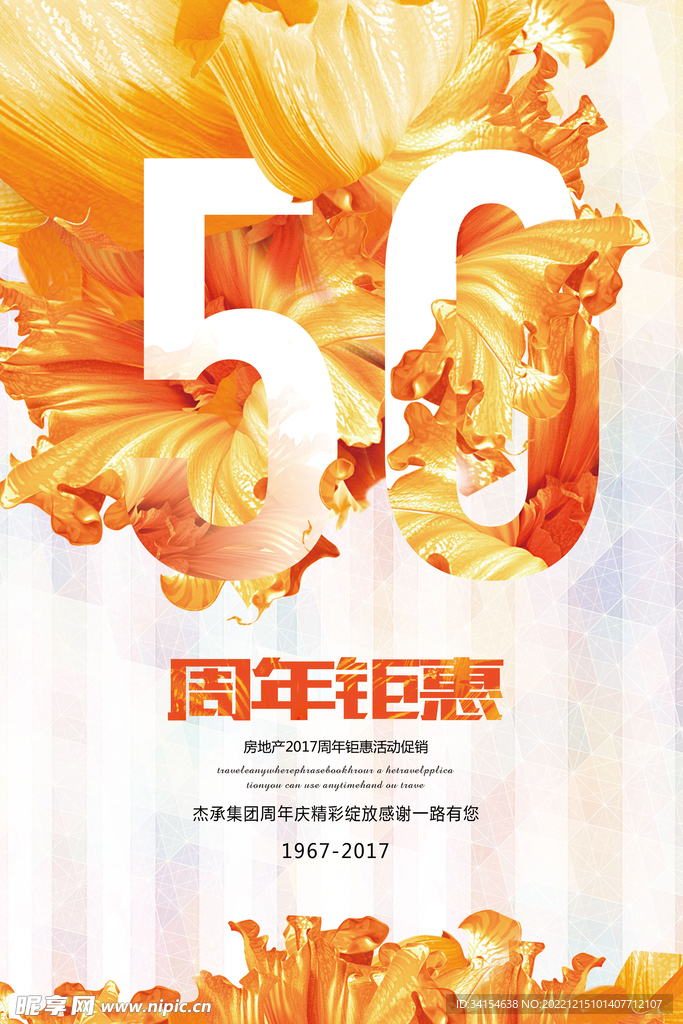 周年钜惠