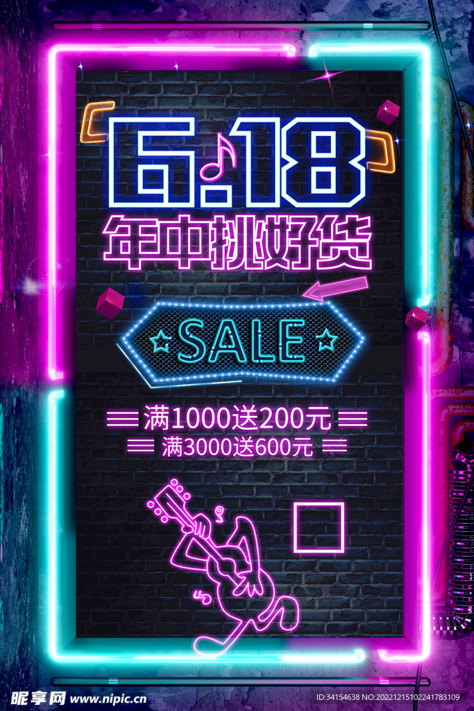 促销海报
