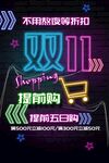 促销海报