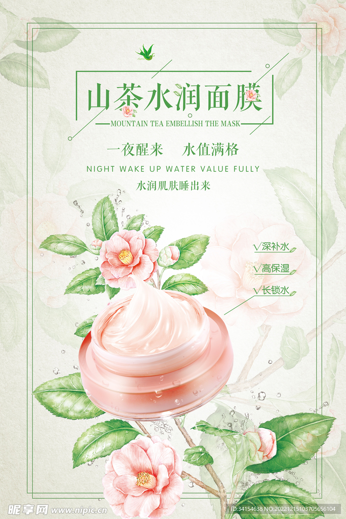 化妆品