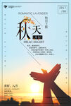 秋日上新