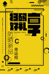 扫码享好礼