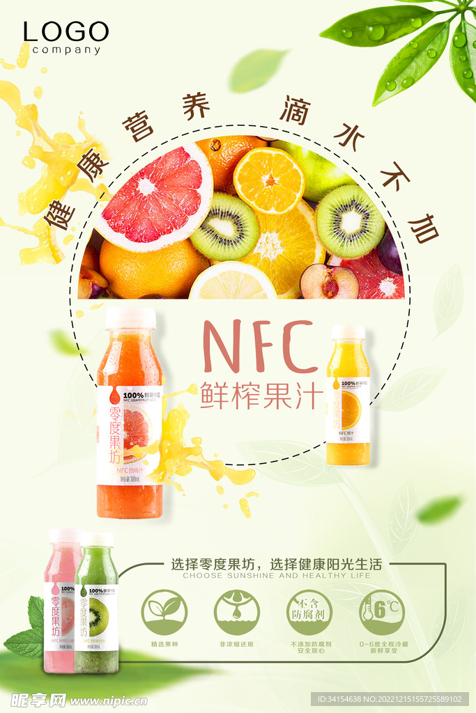 果汁