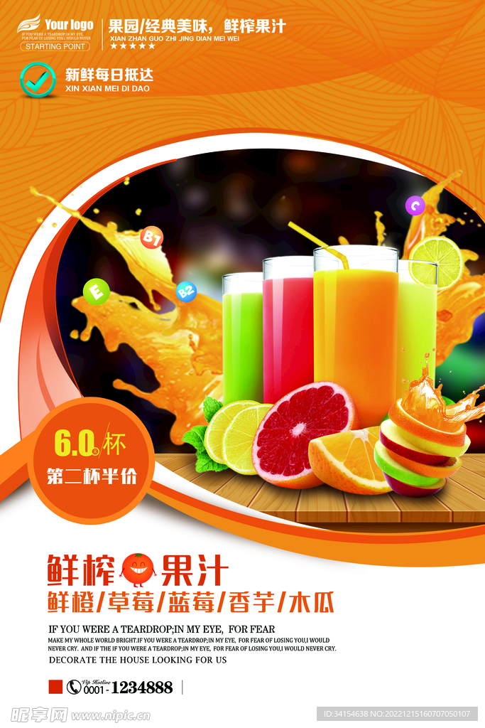 果汁