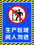 警示牌