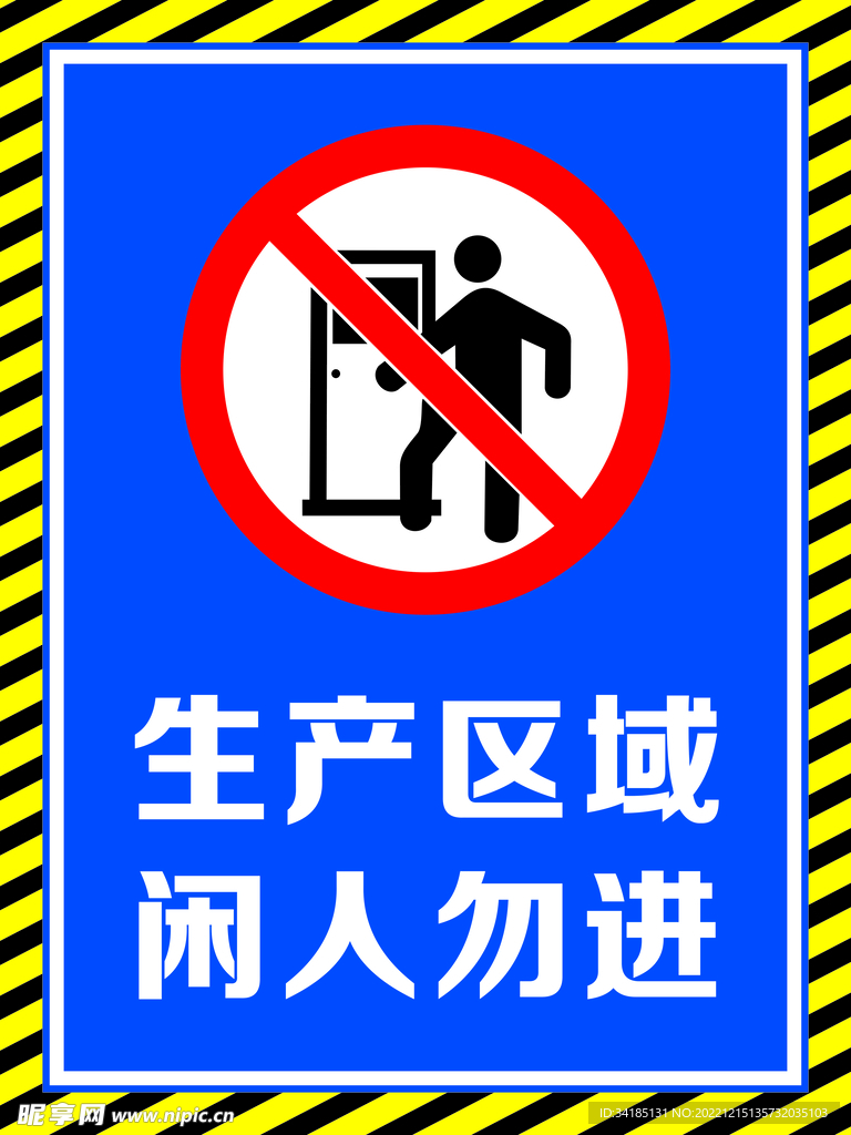 警示牌