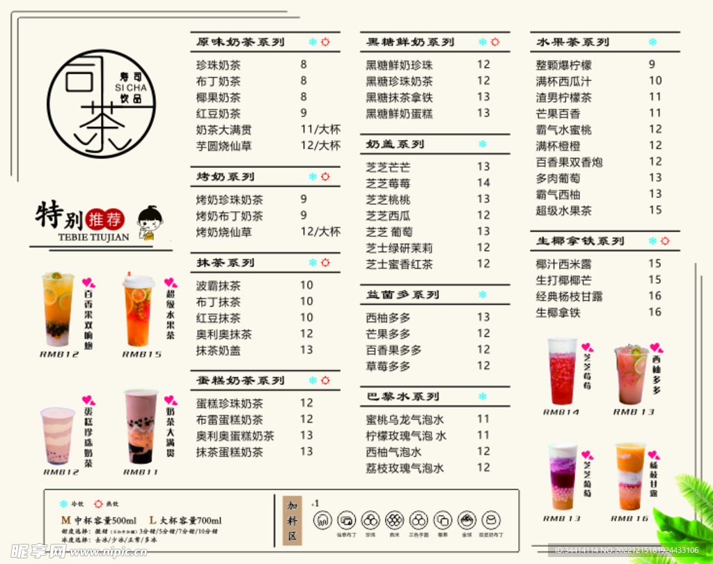 咖啡厅/奶茶店菜单设计|平面|宣传物料|是帆帆啊 - 原创作品 - 站酷 (ZCOOL)