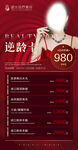 医美海报