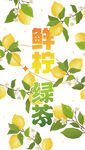 柠檬茶