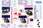 初山饭团
