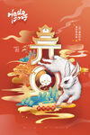元旦快乐 