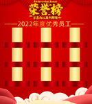 光荣榜