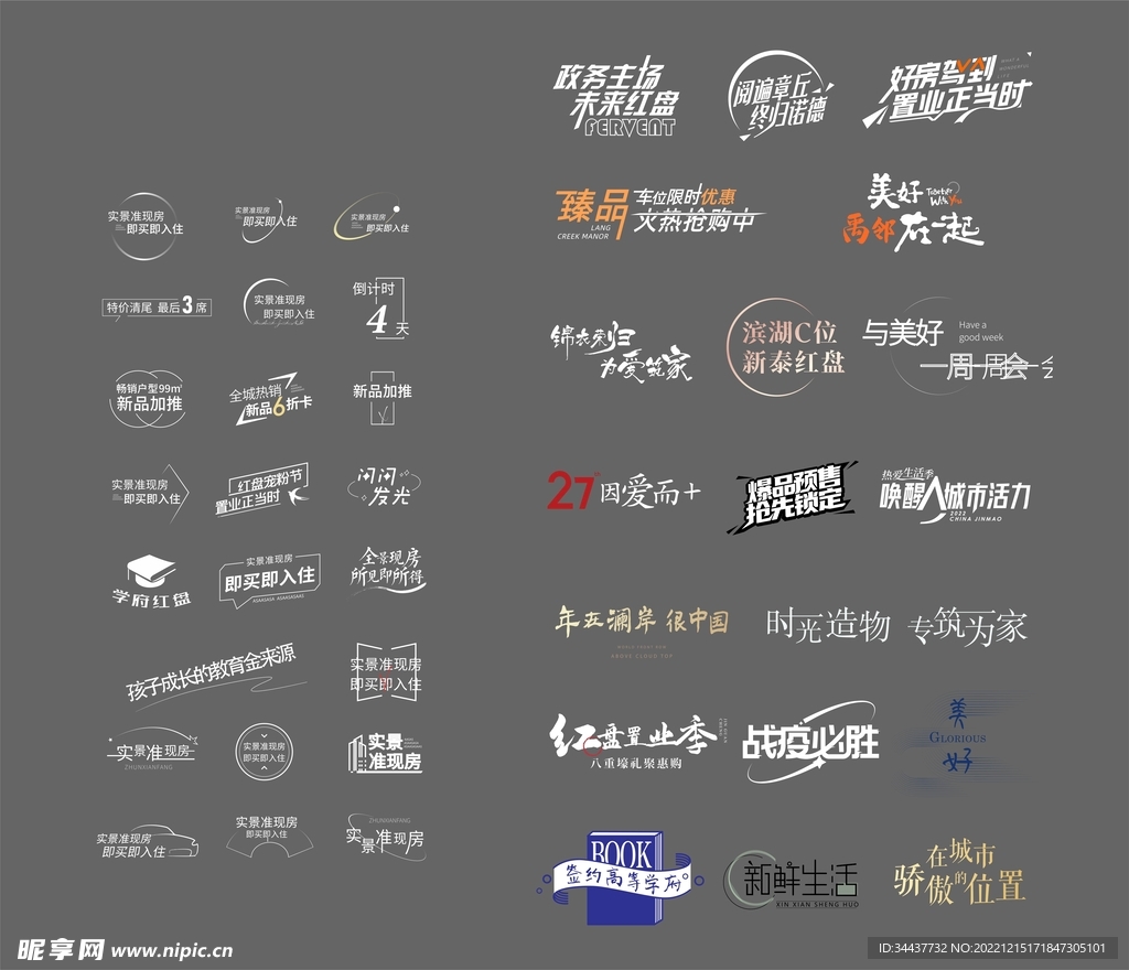 icon字设计