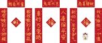 车贴对联 吉祥兔