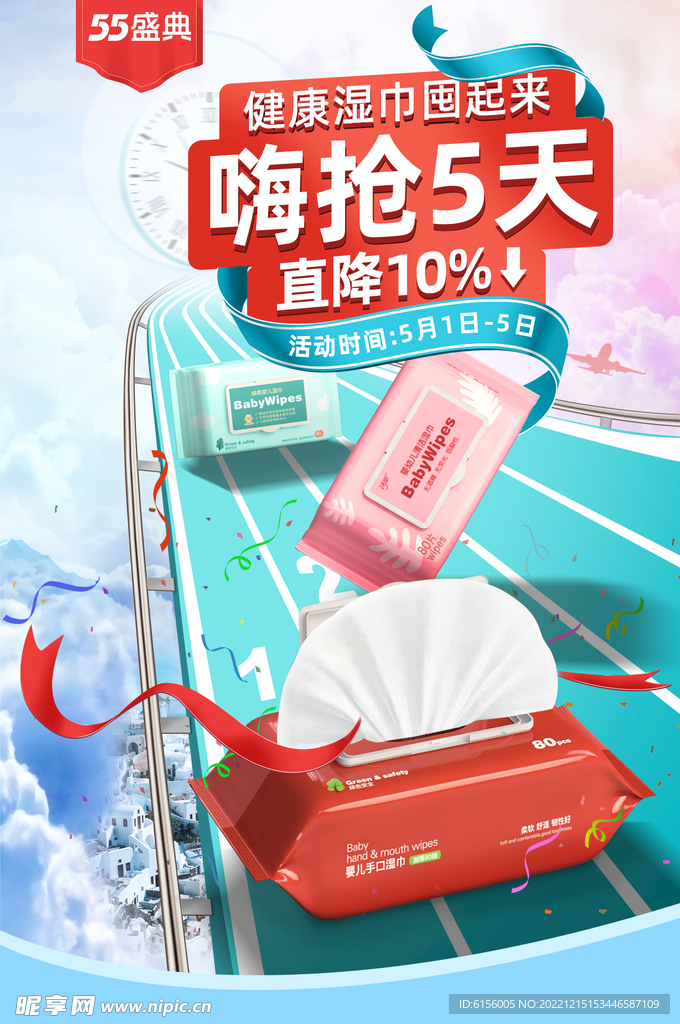 55盛典