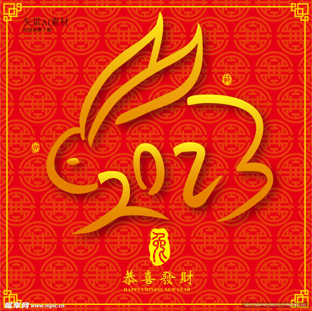 2023字体ai