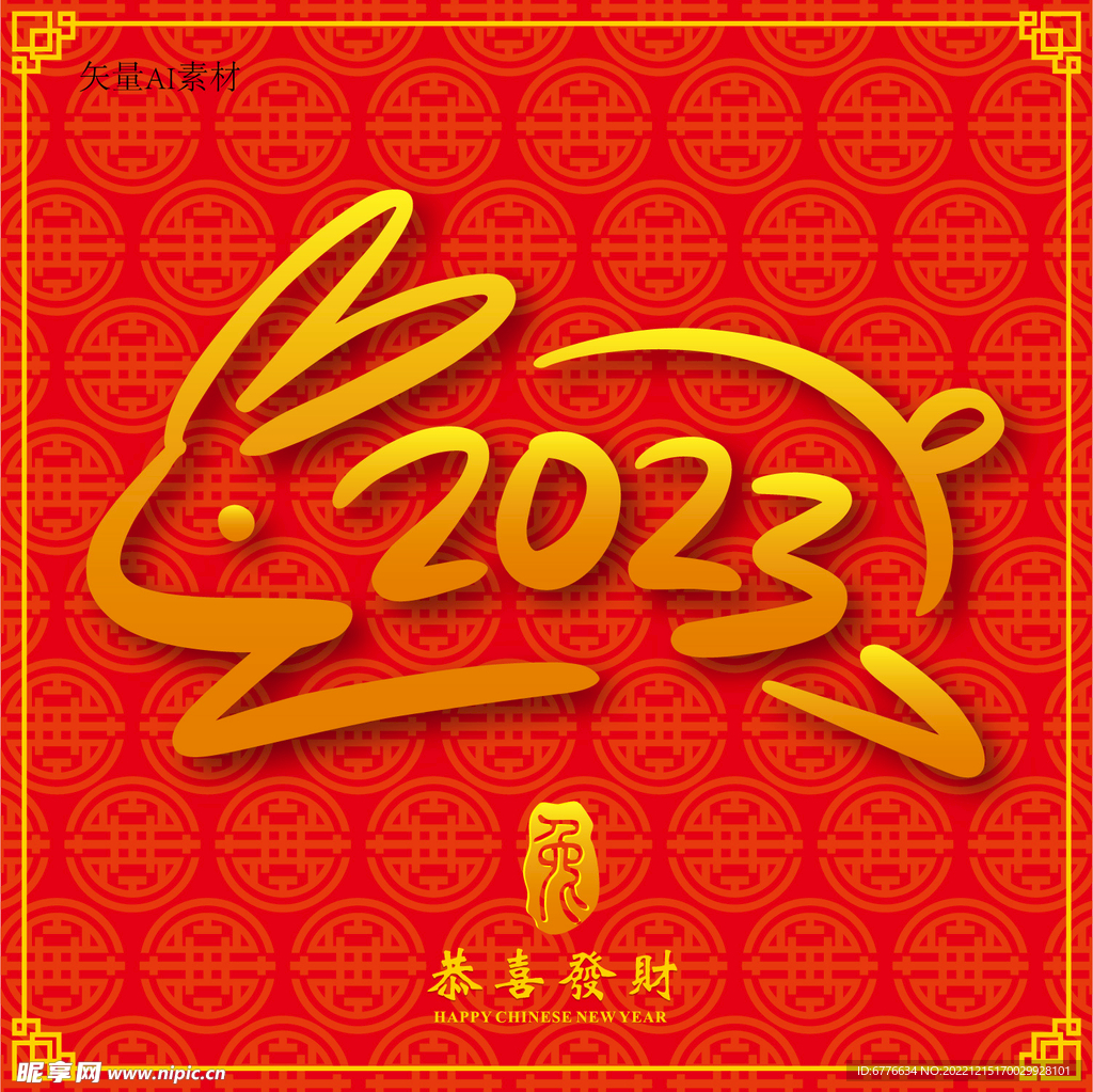 2023字体