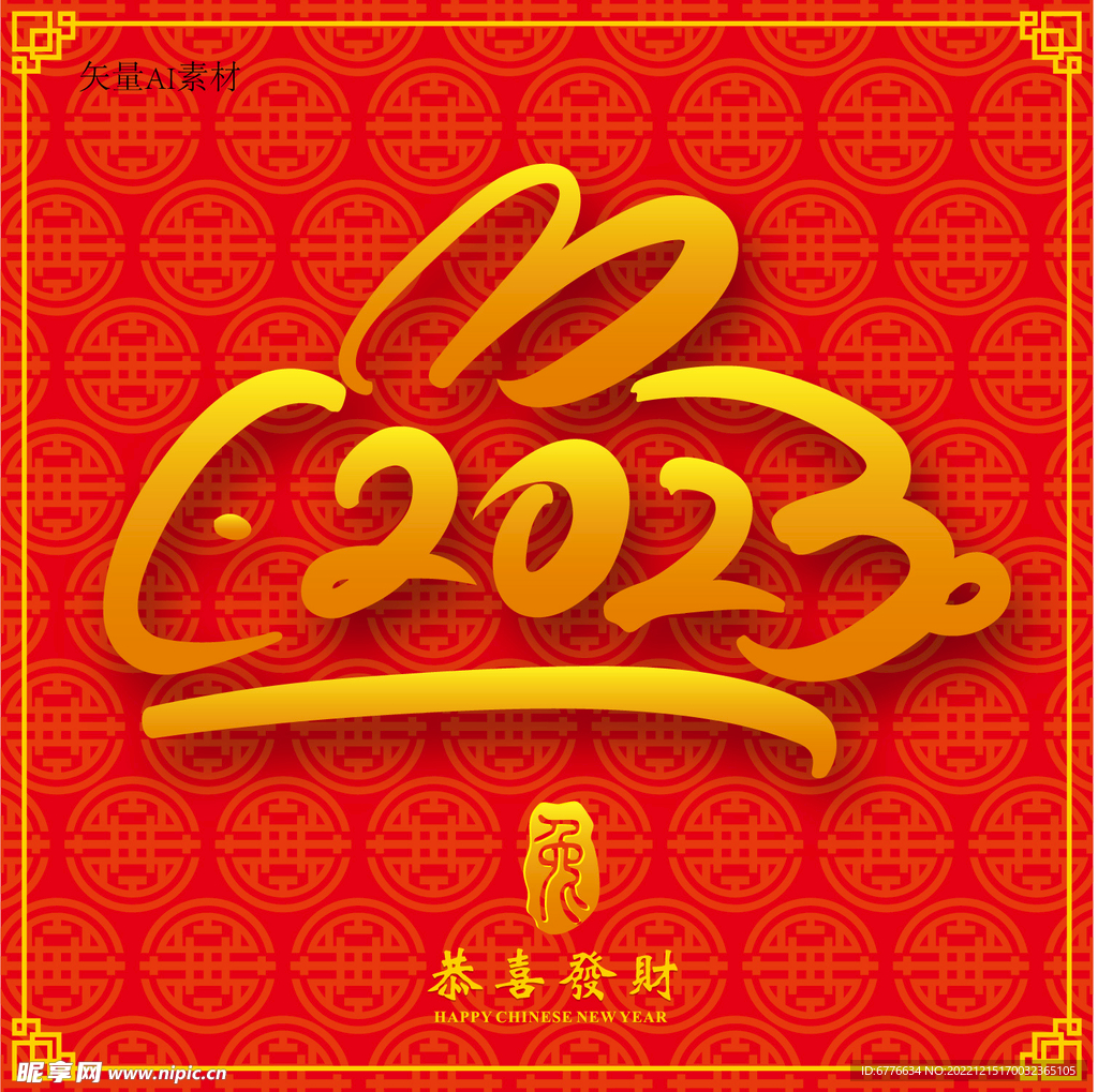 2023书法