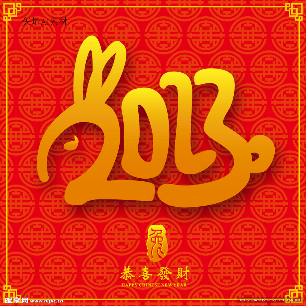 2023字体设计